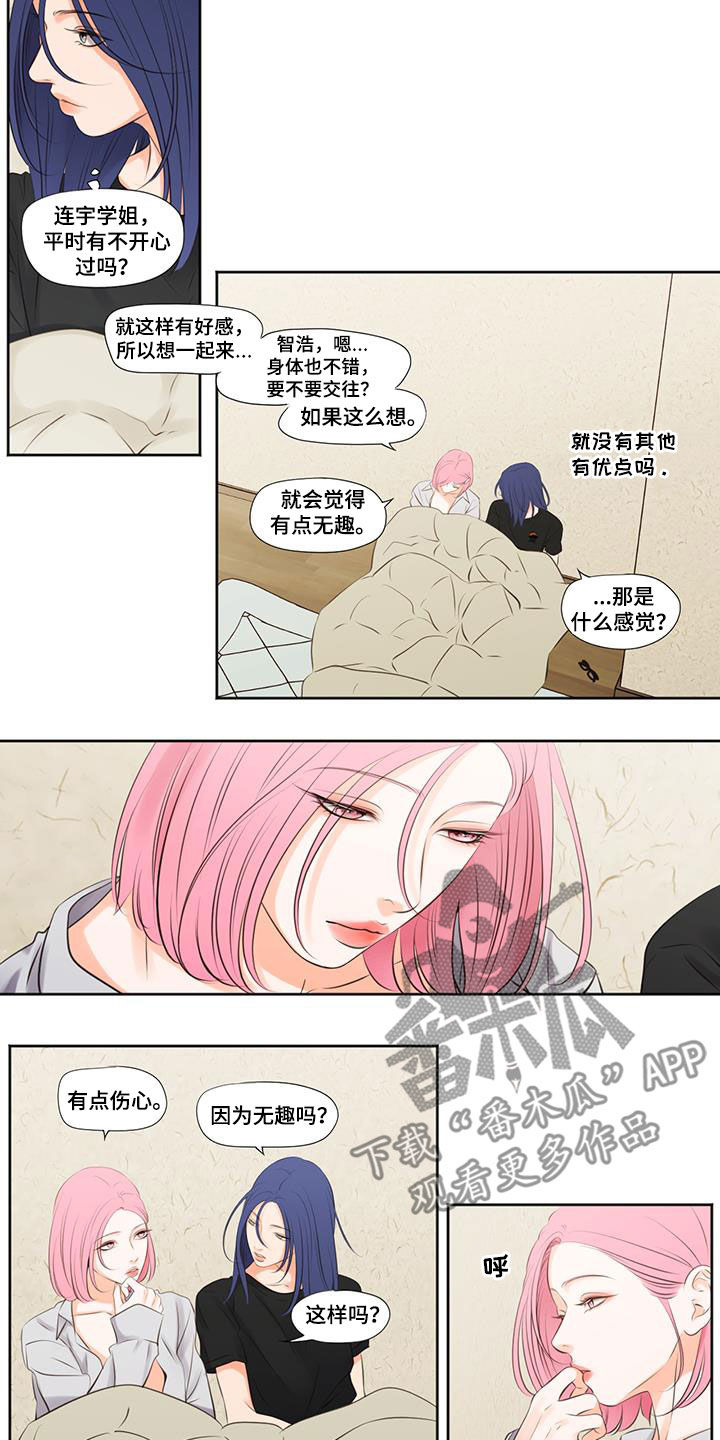 第22章：偶尔喜欢13