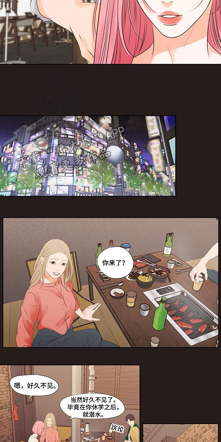 第29章：剪头发11