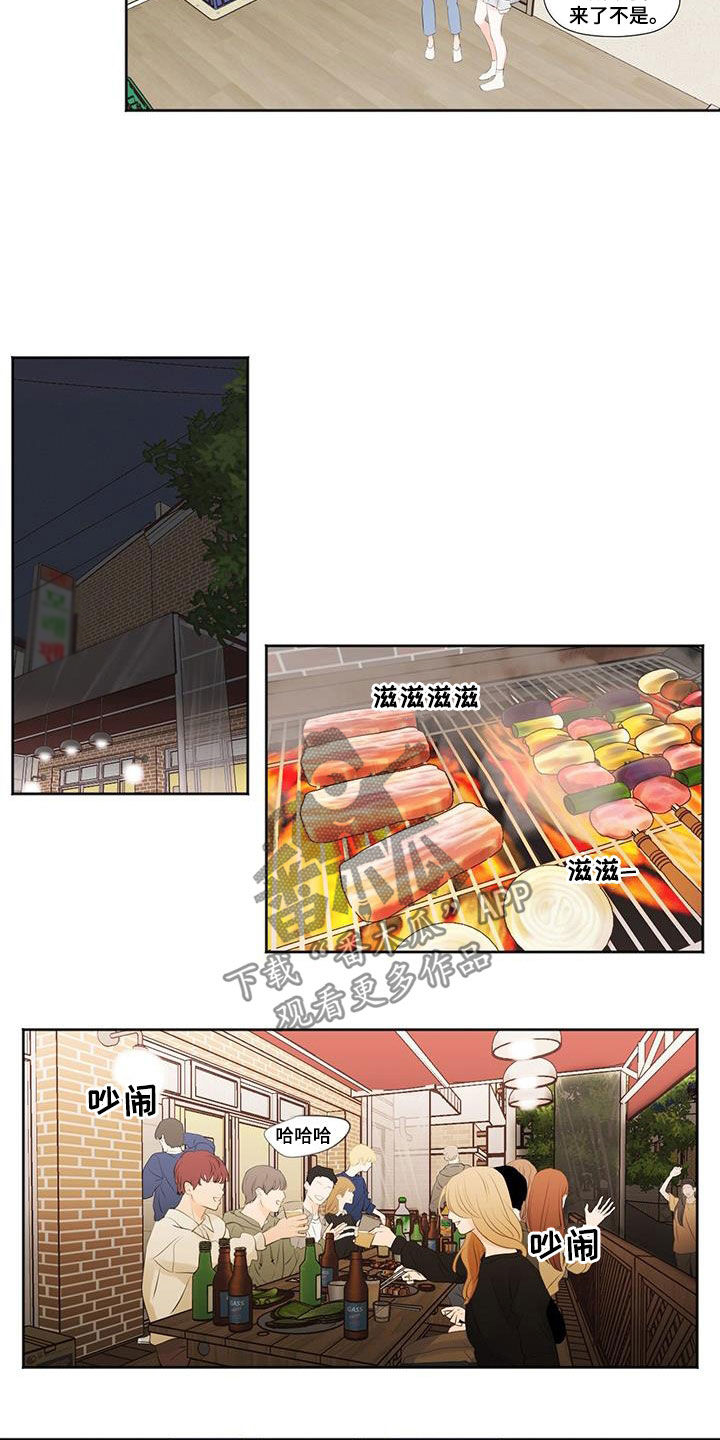 第16章：团建6