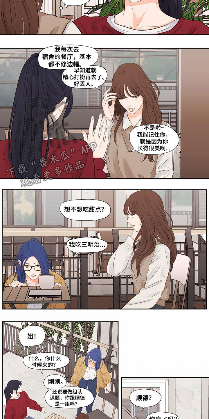 第23章：喜欢姐姐3