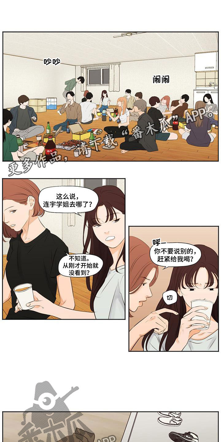 第20章：偷偷消失0