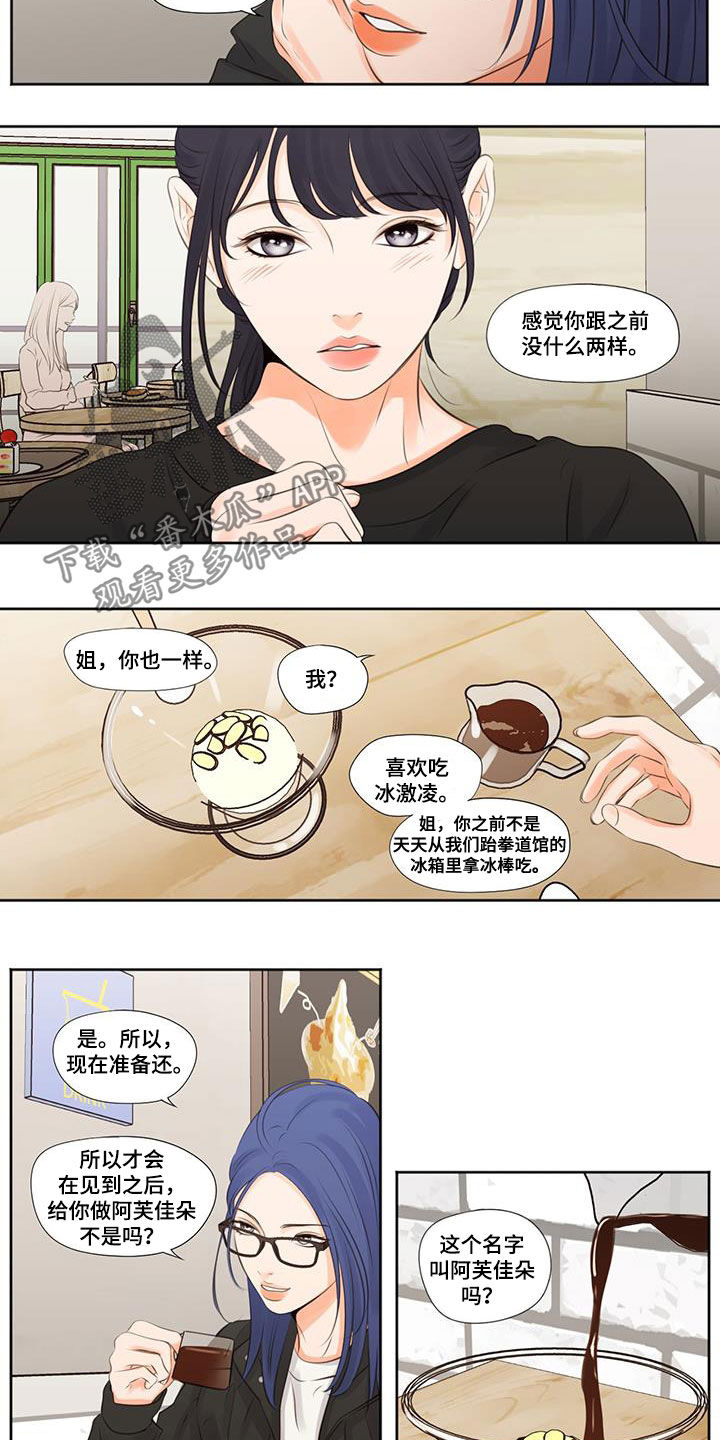 第13章：叙旧1