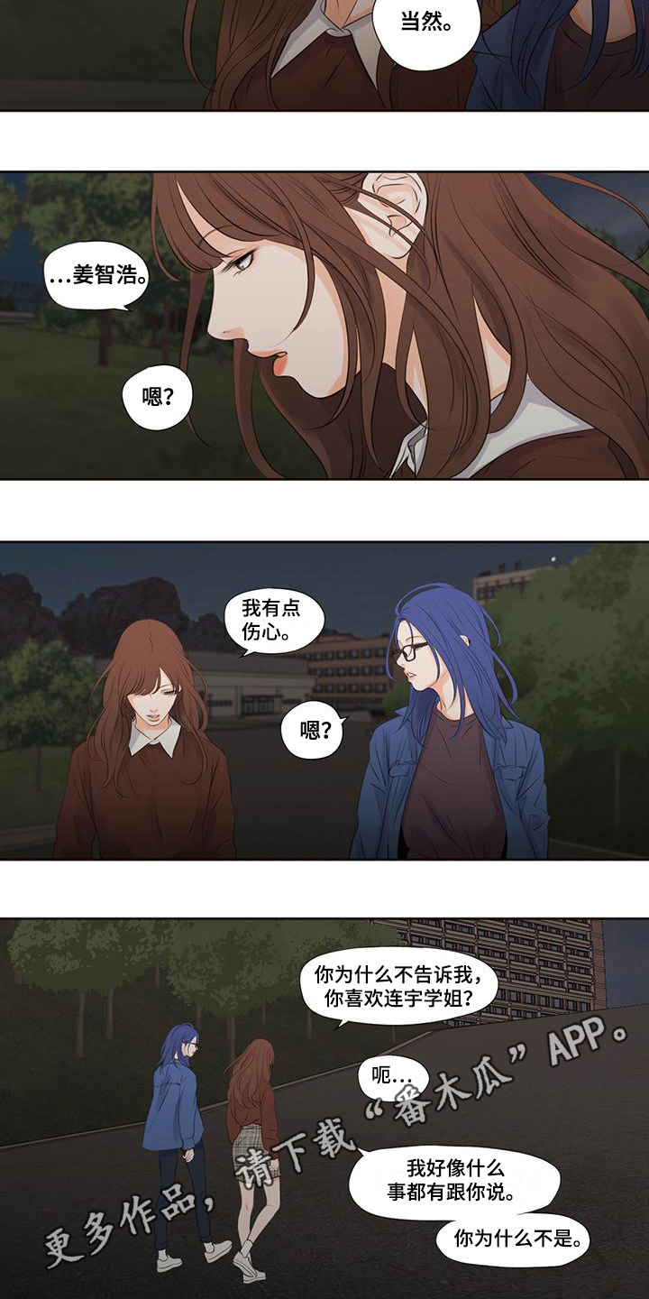 第9章：倾诉7