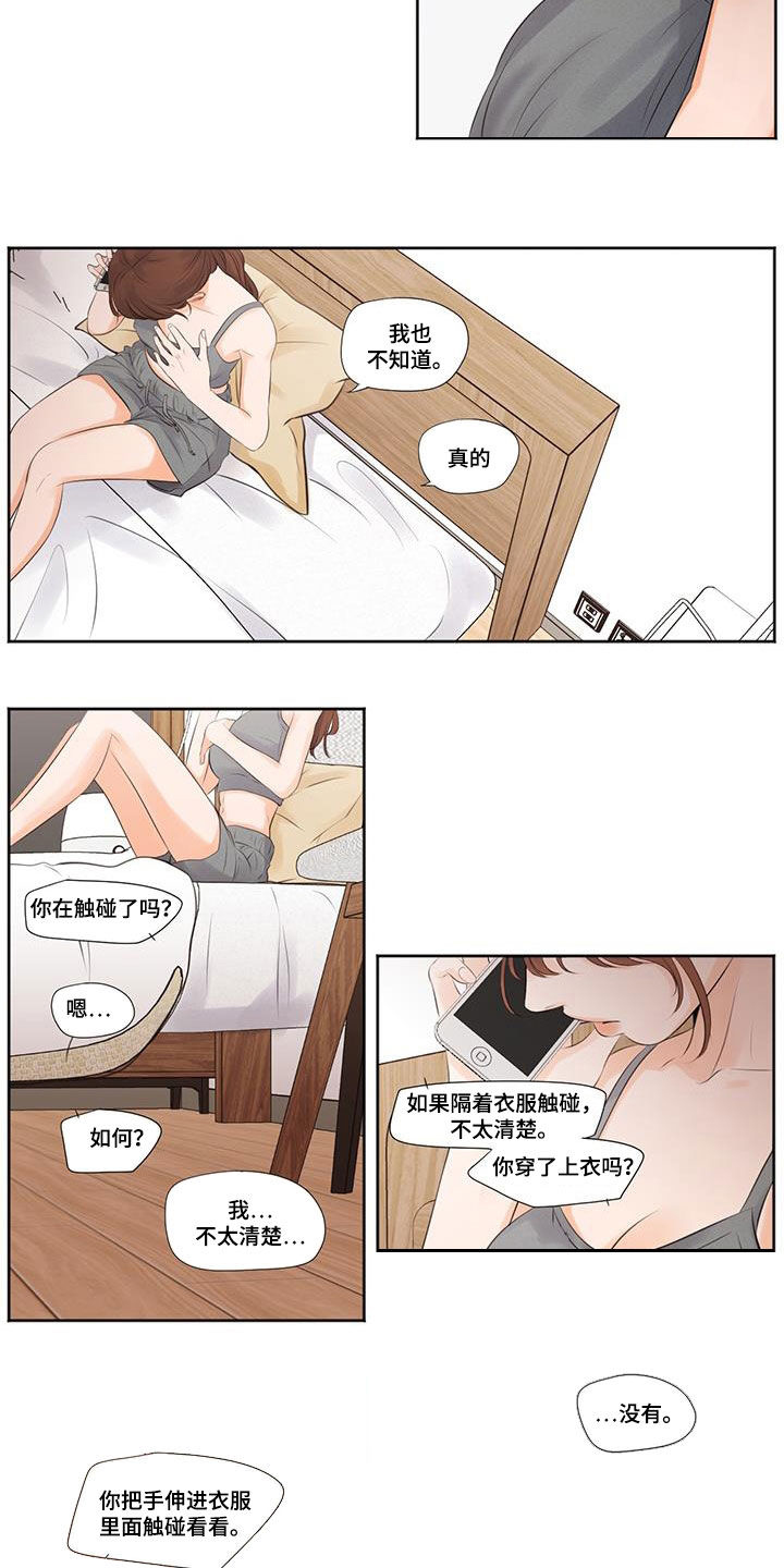 第18章：不一样2