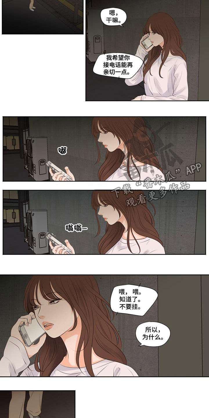 第24章：姐妹9