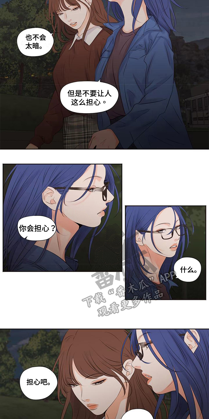 第9章：倾诉6