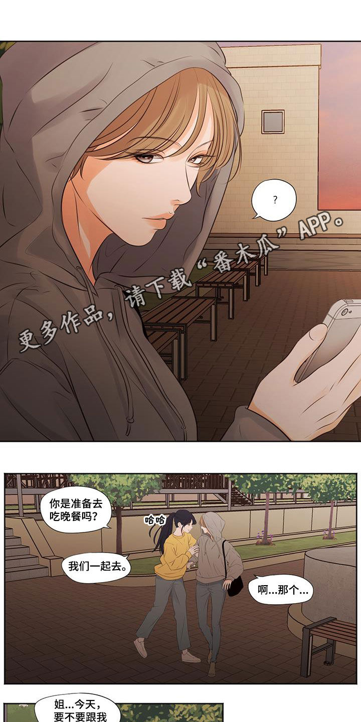 第24章：姐妹0