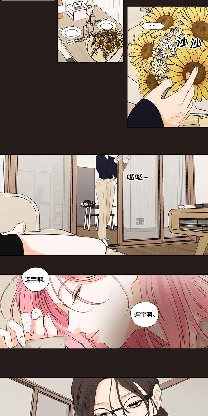 第29章：剪头发1