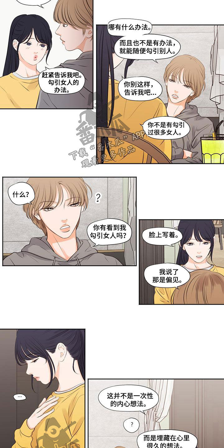第25章：请教7