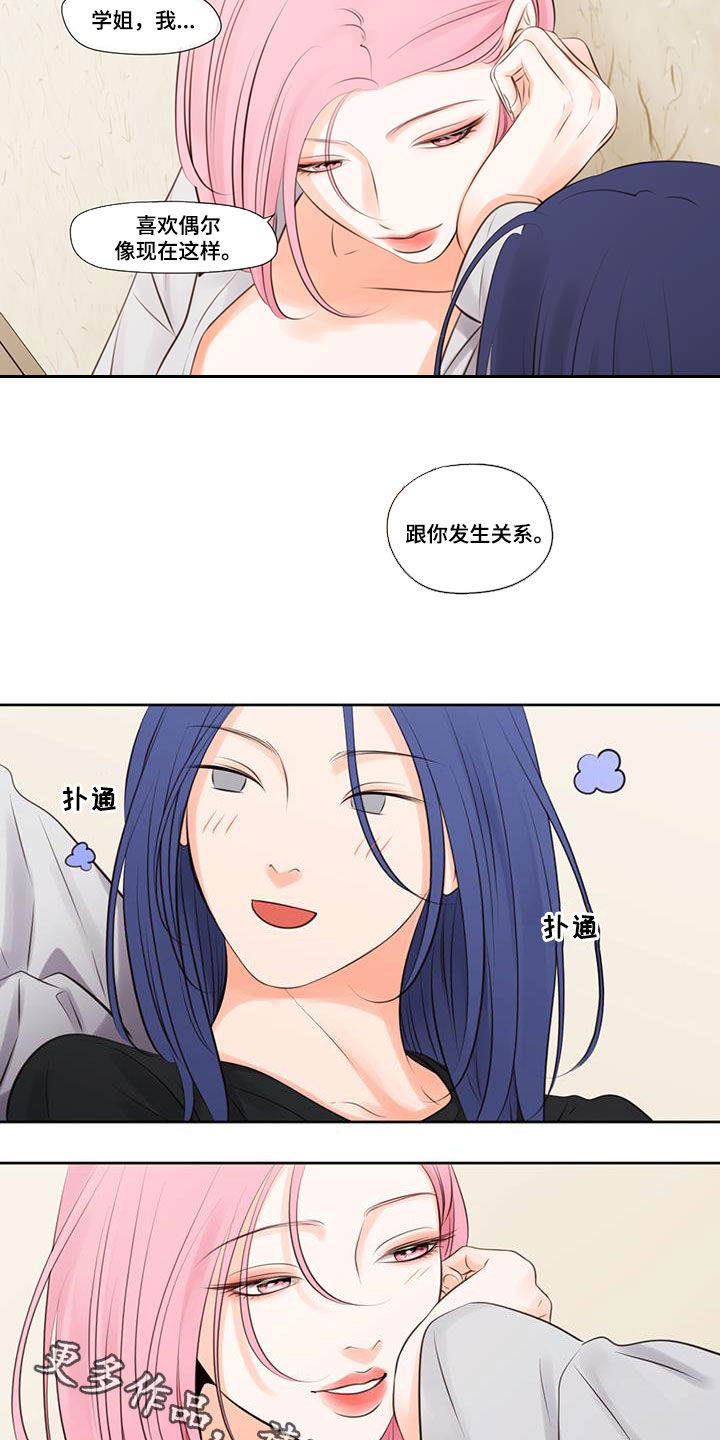 第22章：偶尔喜欢15