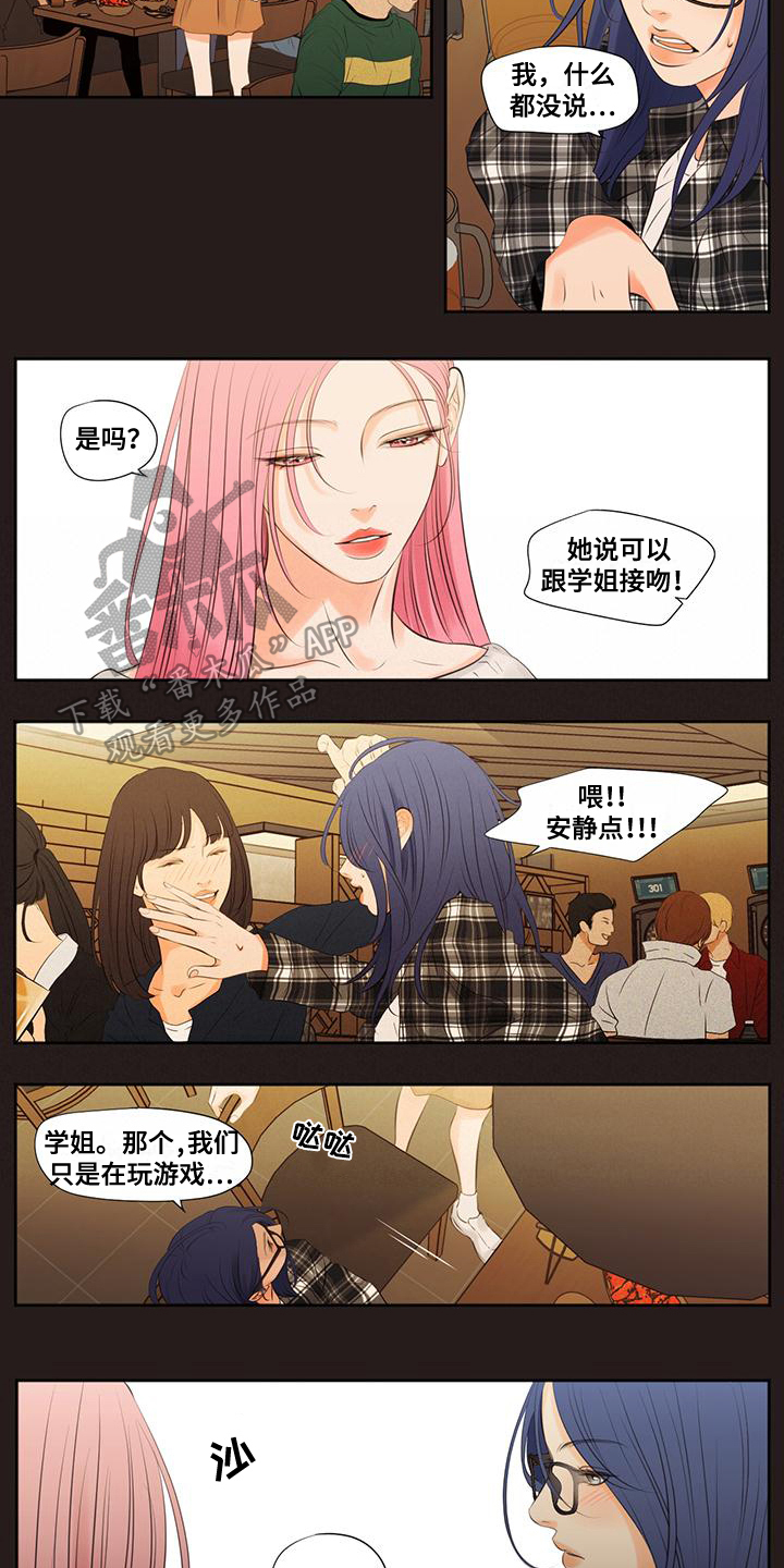 第7章：有趣4