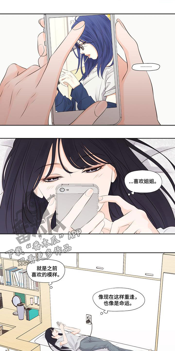 第23章：喜欢姐姐7
