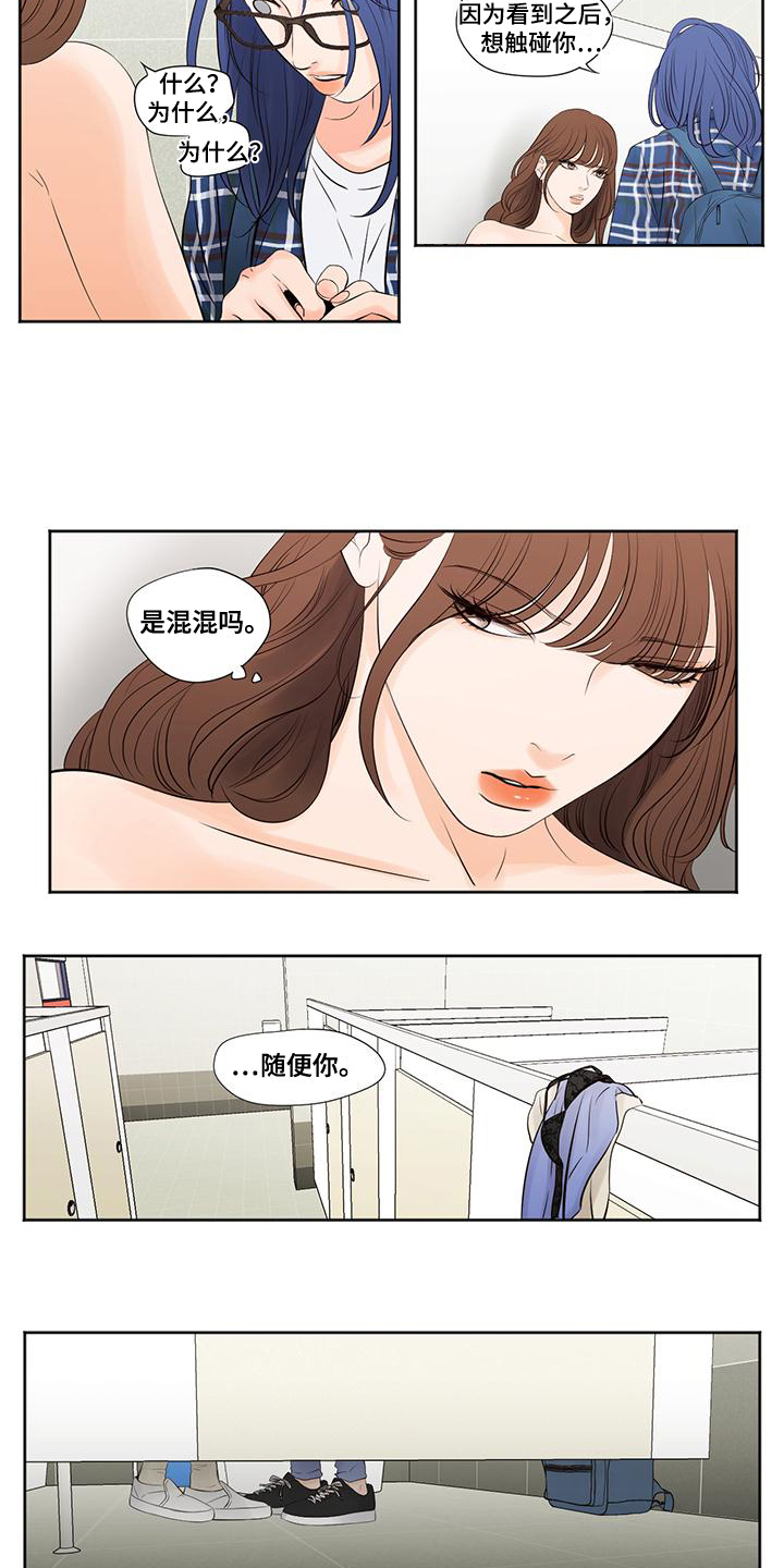 第3章：答应5