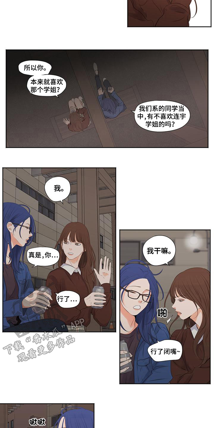 第9章：倾诉2