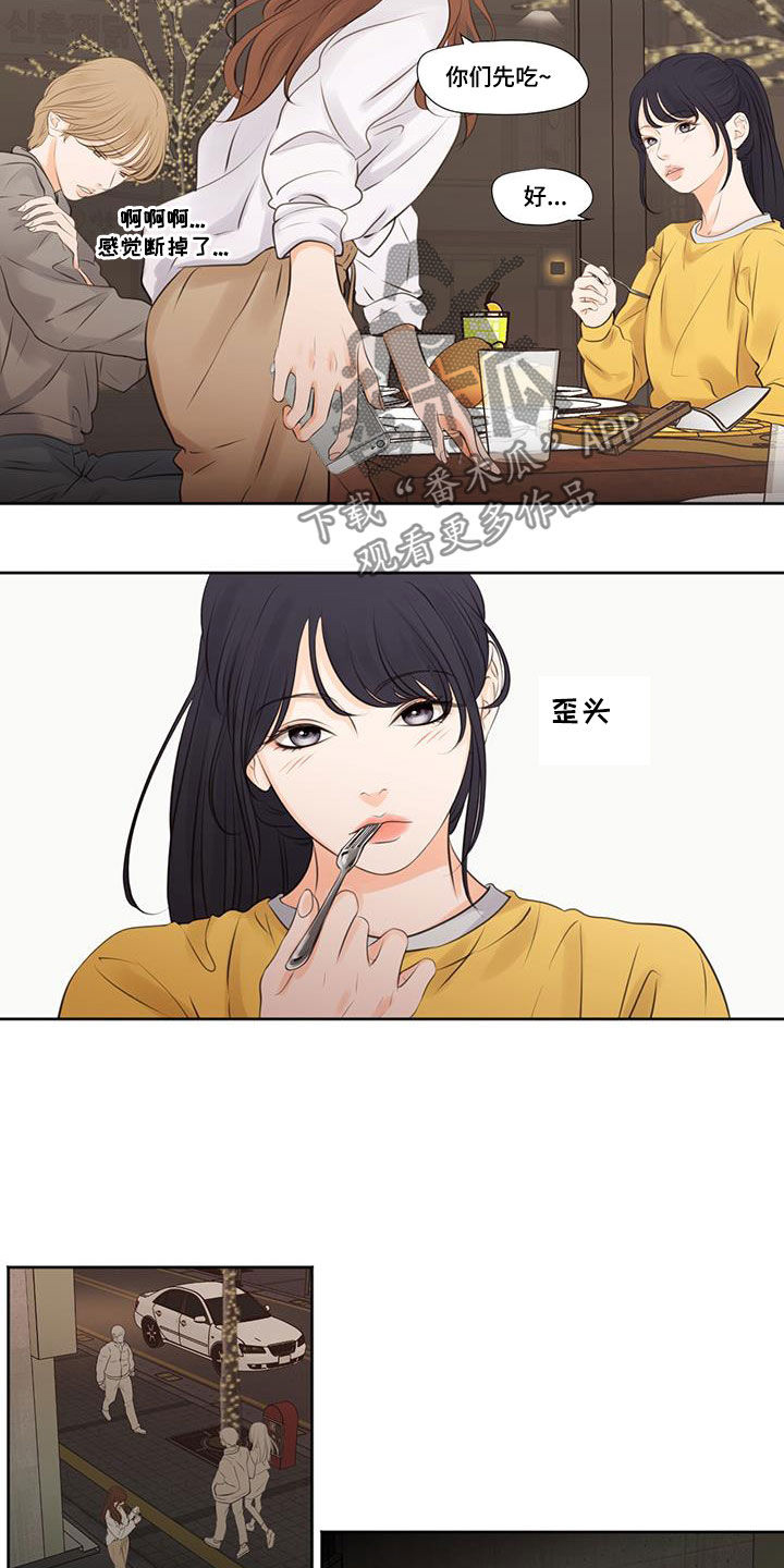 第24章：姐妹8