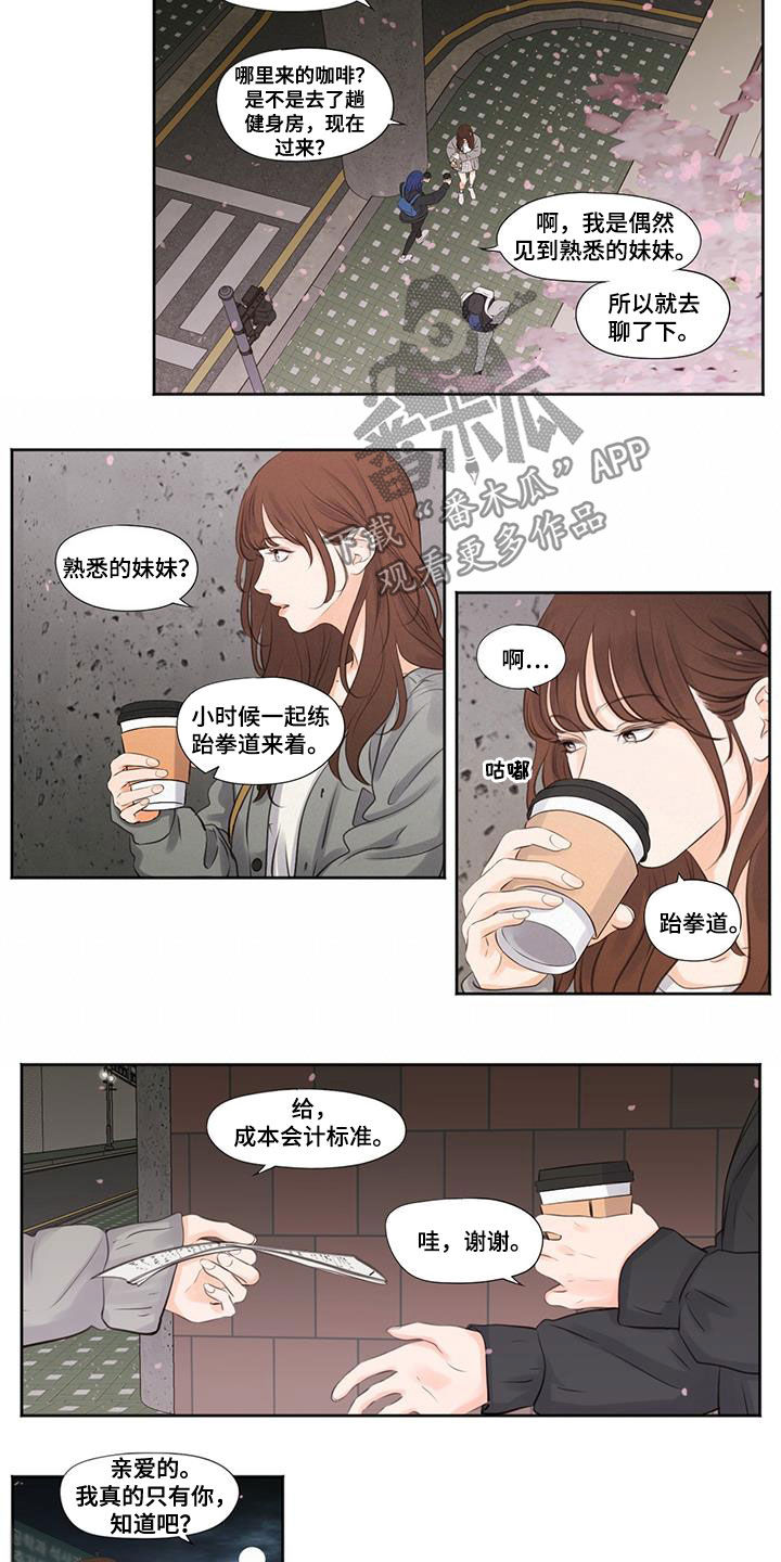 第13章：叙旧7