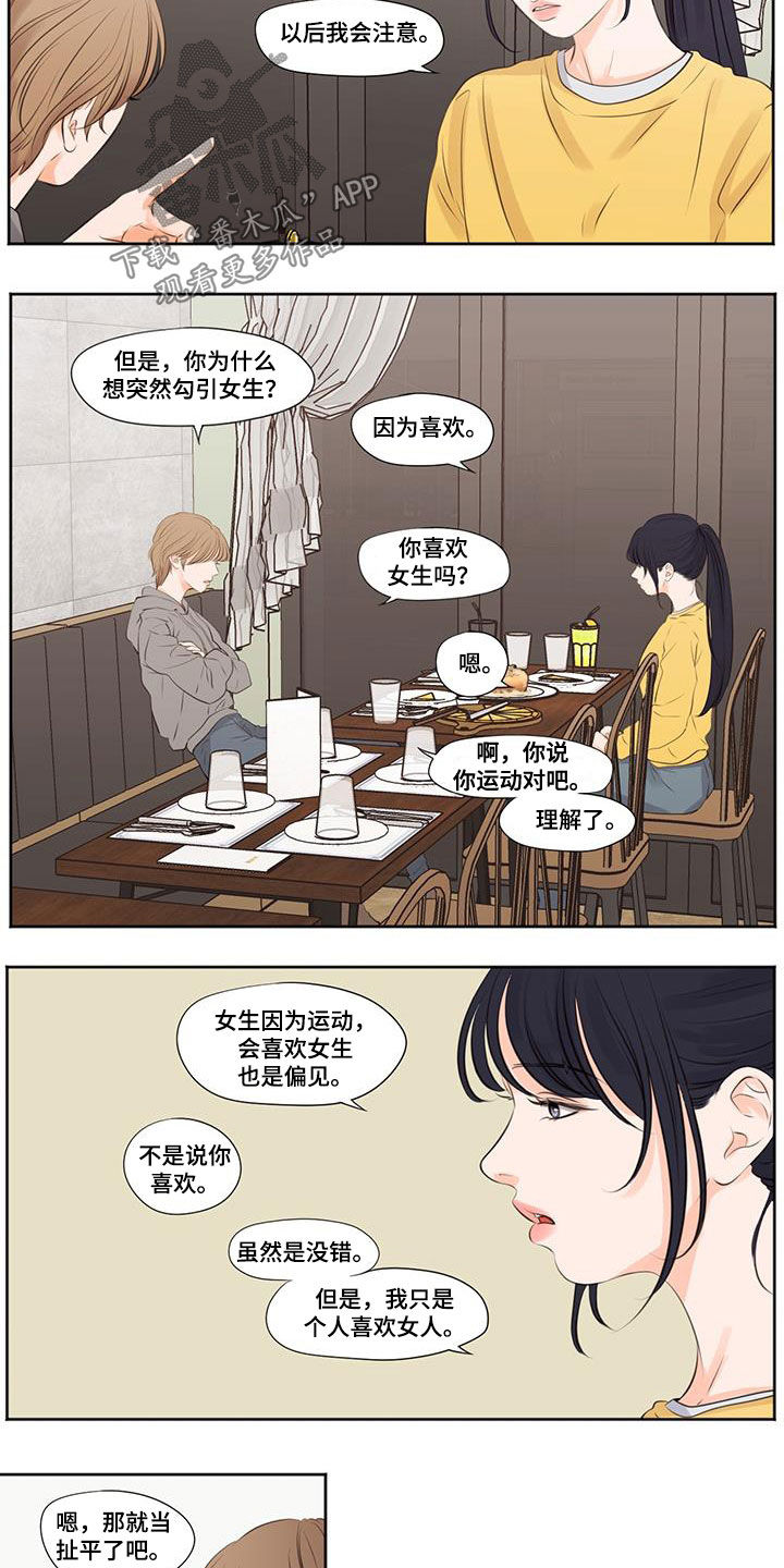 第25章：请教6