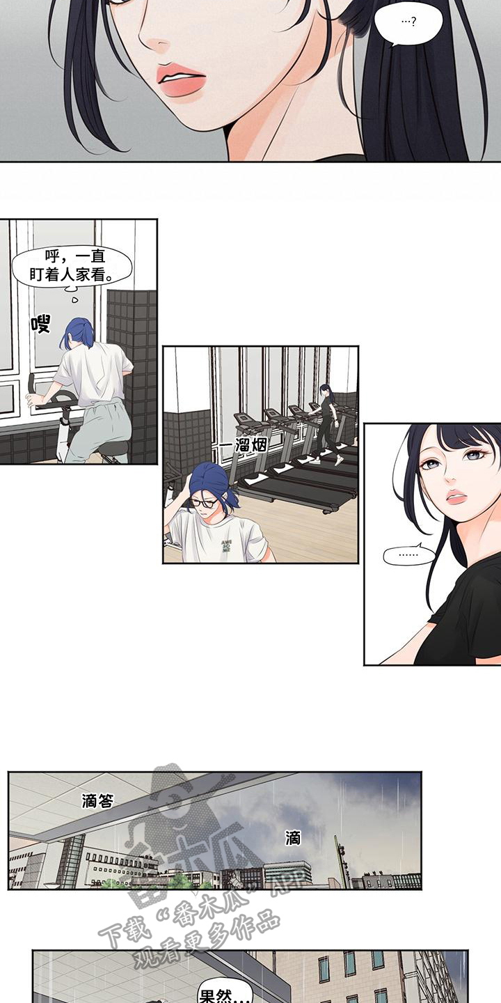 第11章：熟人6