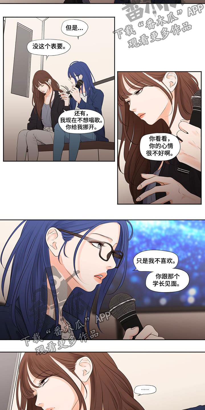 第35章：唱歌12