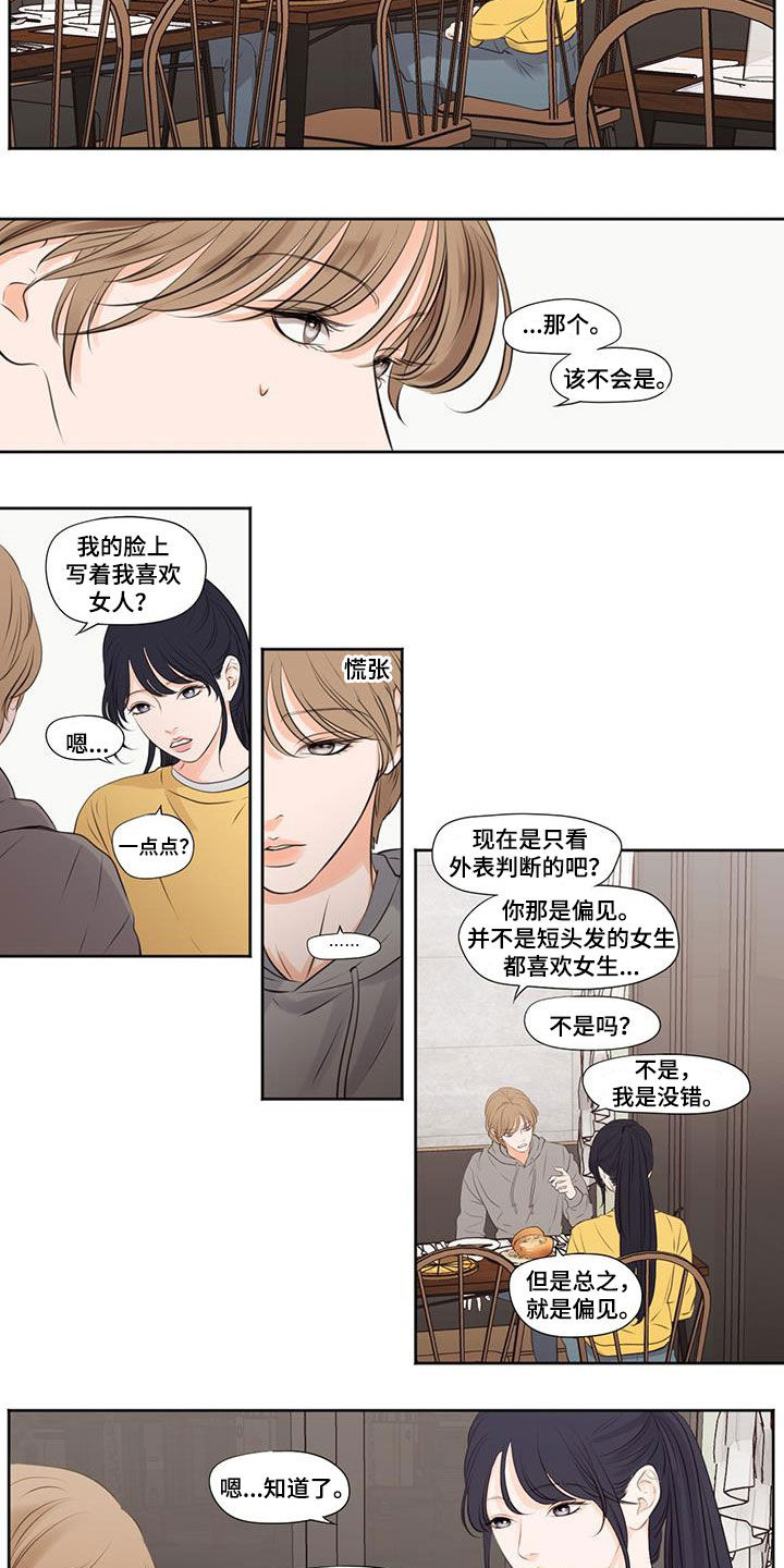 第25章：请教5