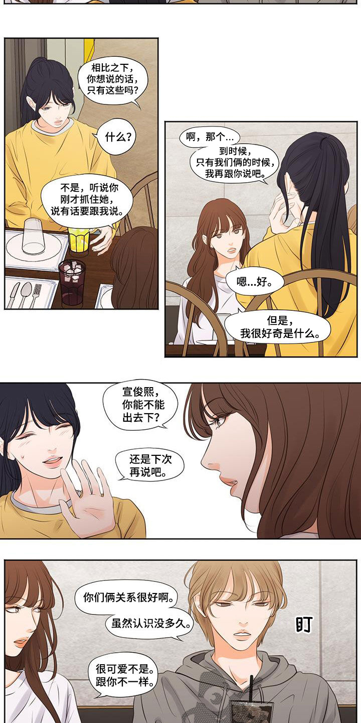 第24章：姐妹5