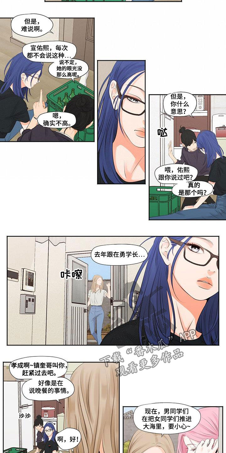 第16章：团建3