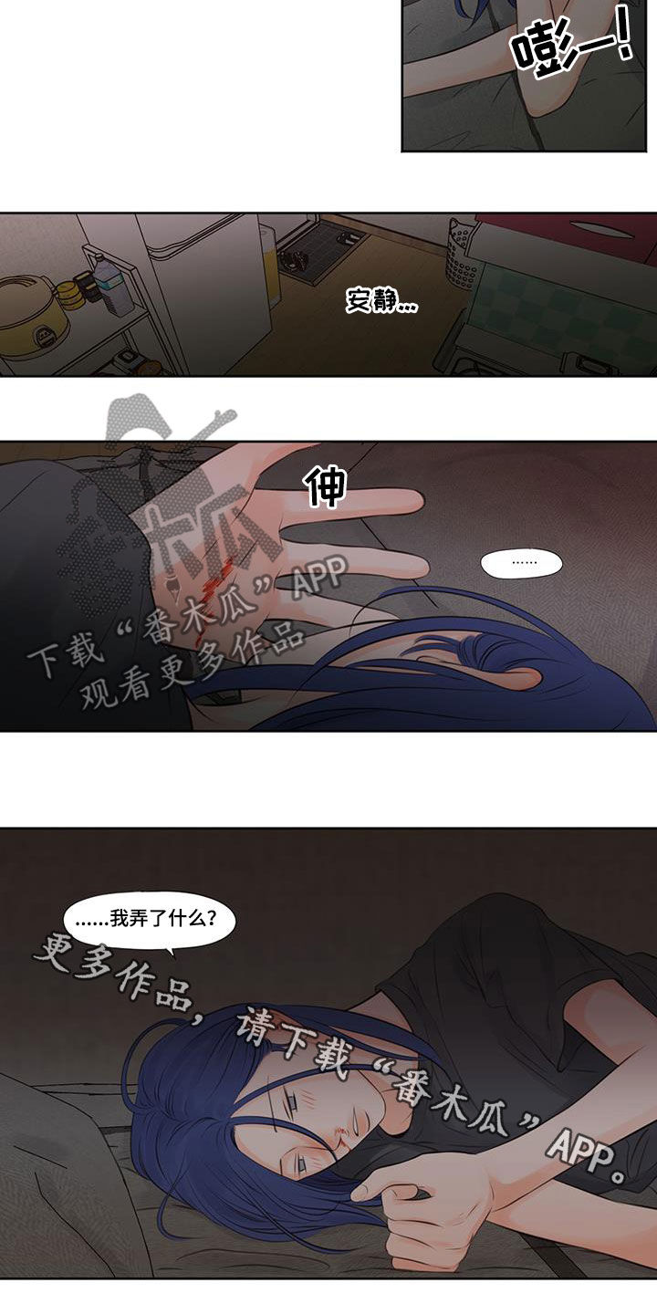 第28章：挨打8