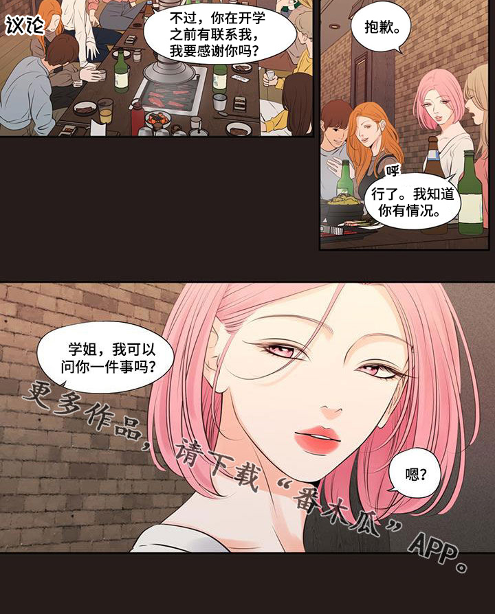 第29章：剪头发12