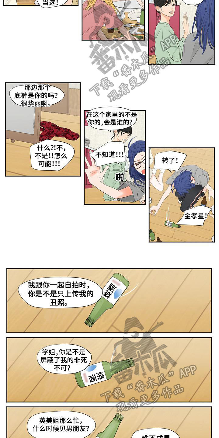 第5章：游戏4