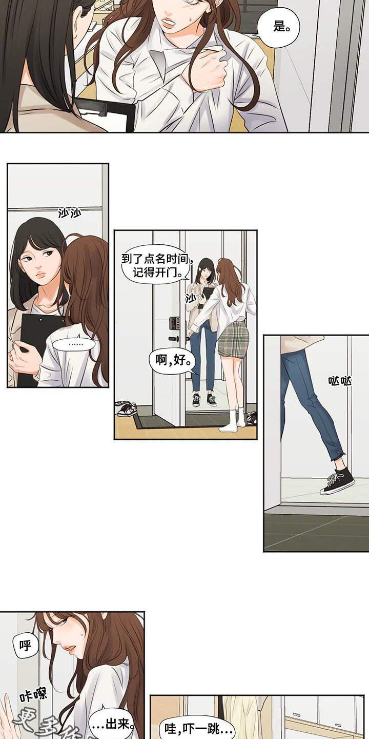 第10章：安慰8