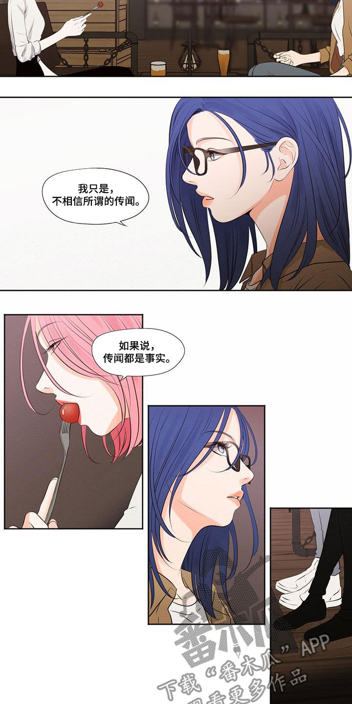 第31章：传闻7