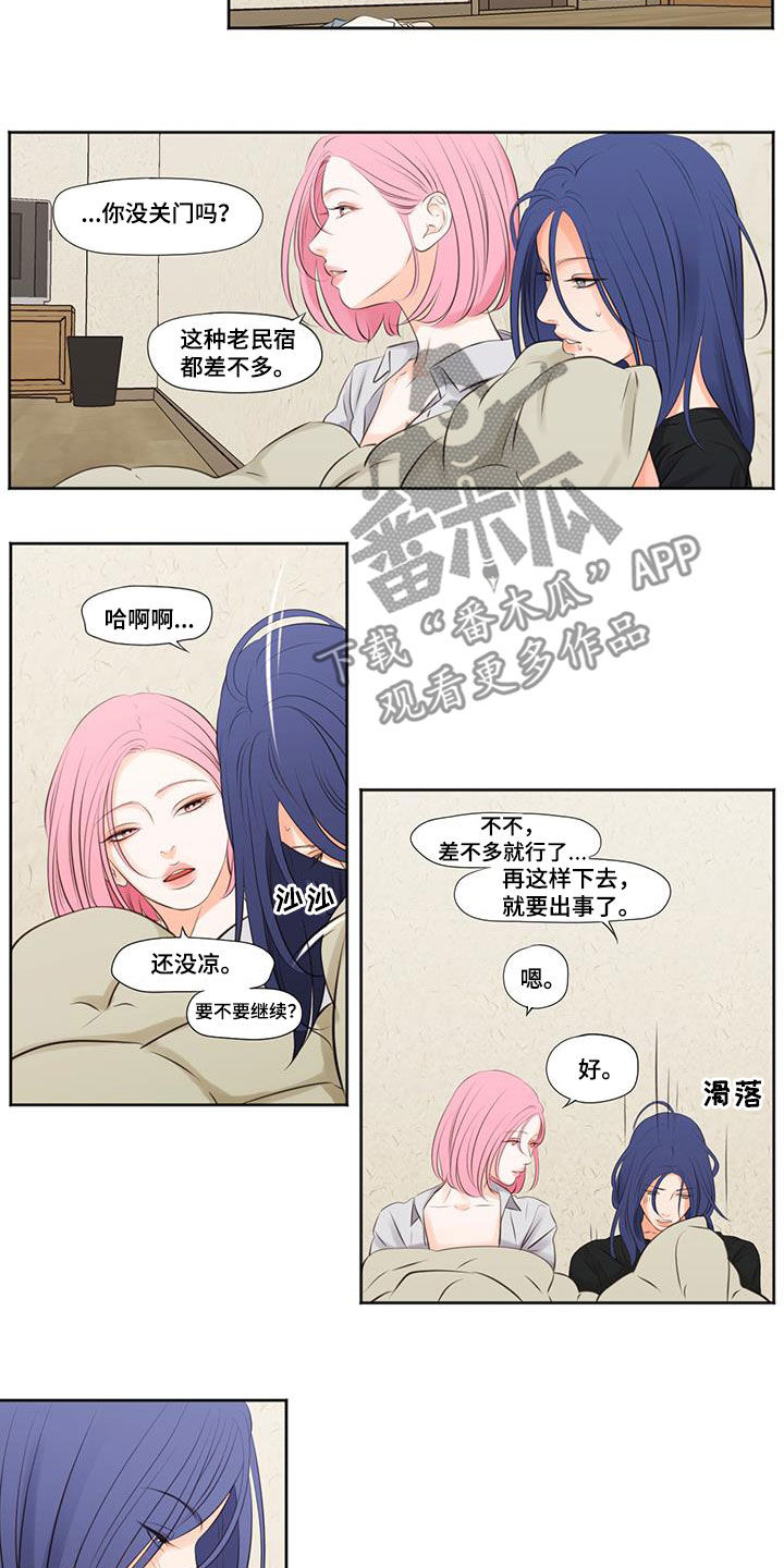 第22章：偶尔喜欢10