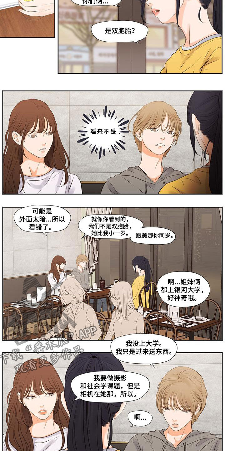 第24章：姐妹4