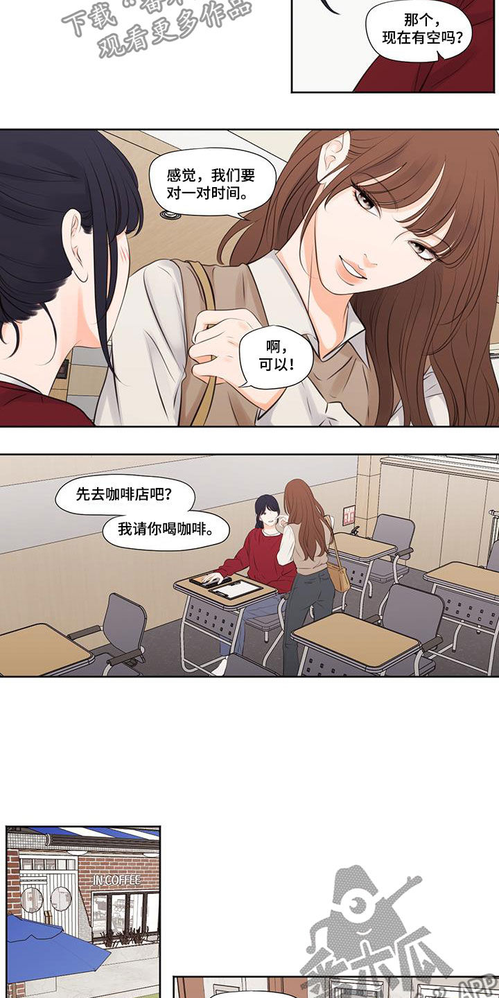 第23章：喜欢姐姐1