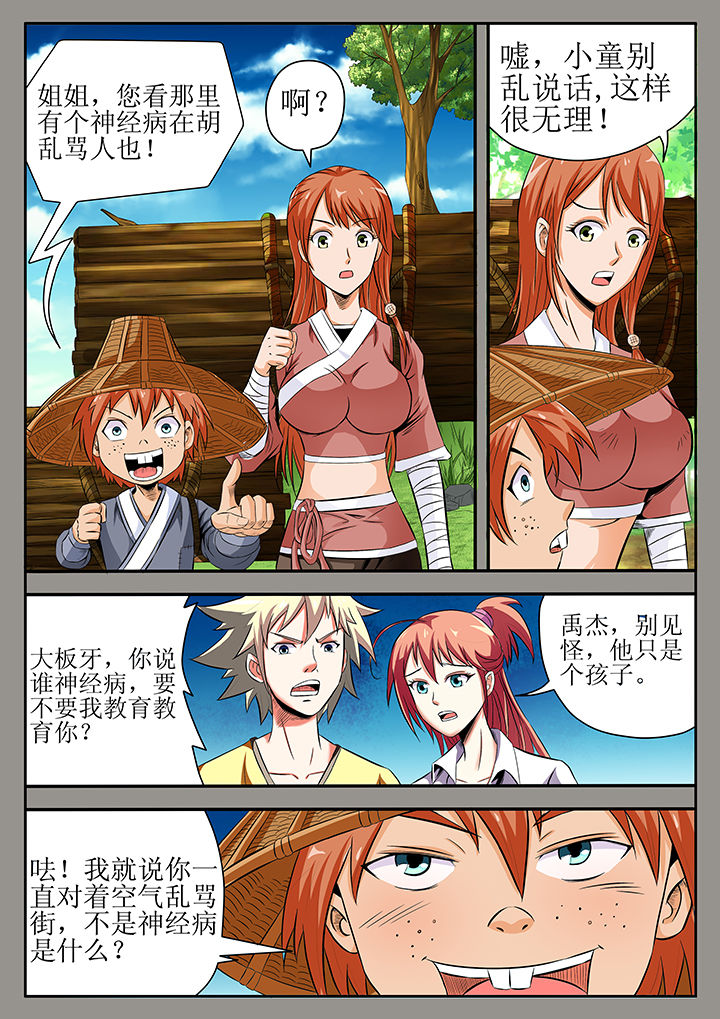 第6章：11