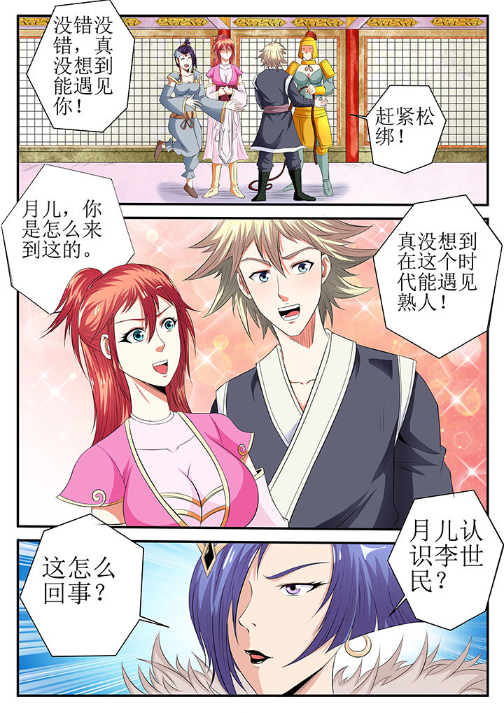 第26章：7