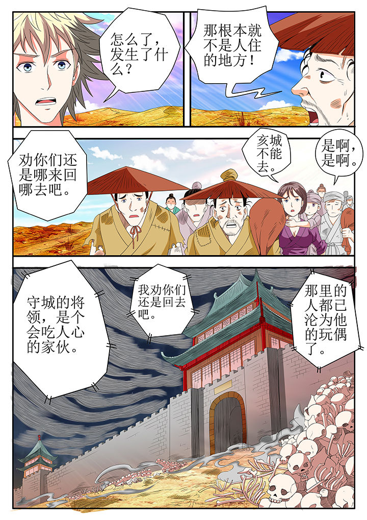 第22章：10