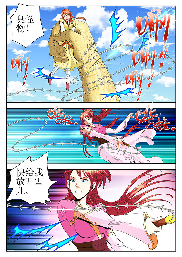 第23章：8