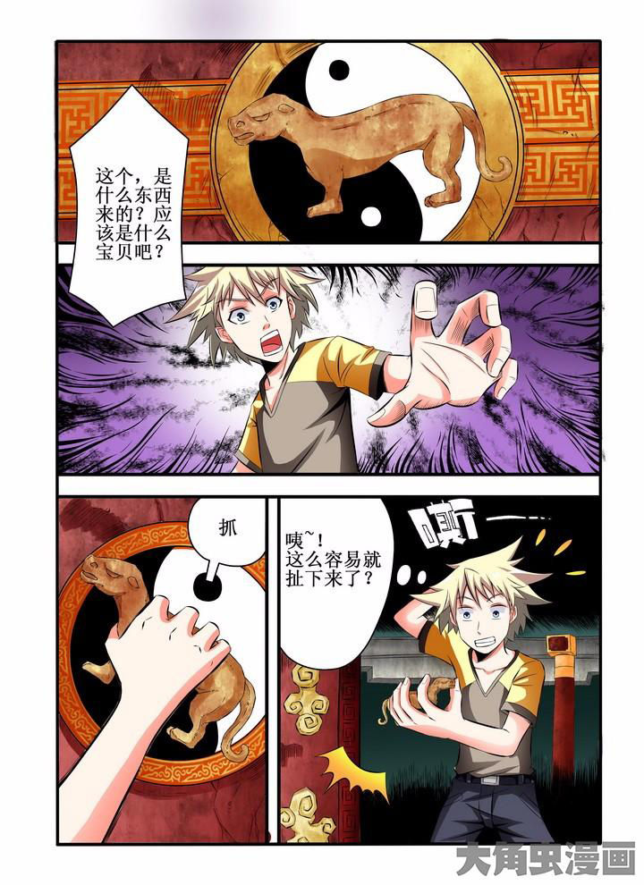 第2章：7