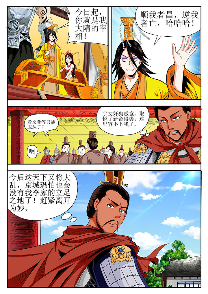第6章：7