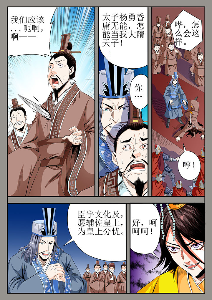 第6章：6