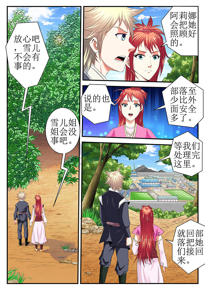 第25章：8