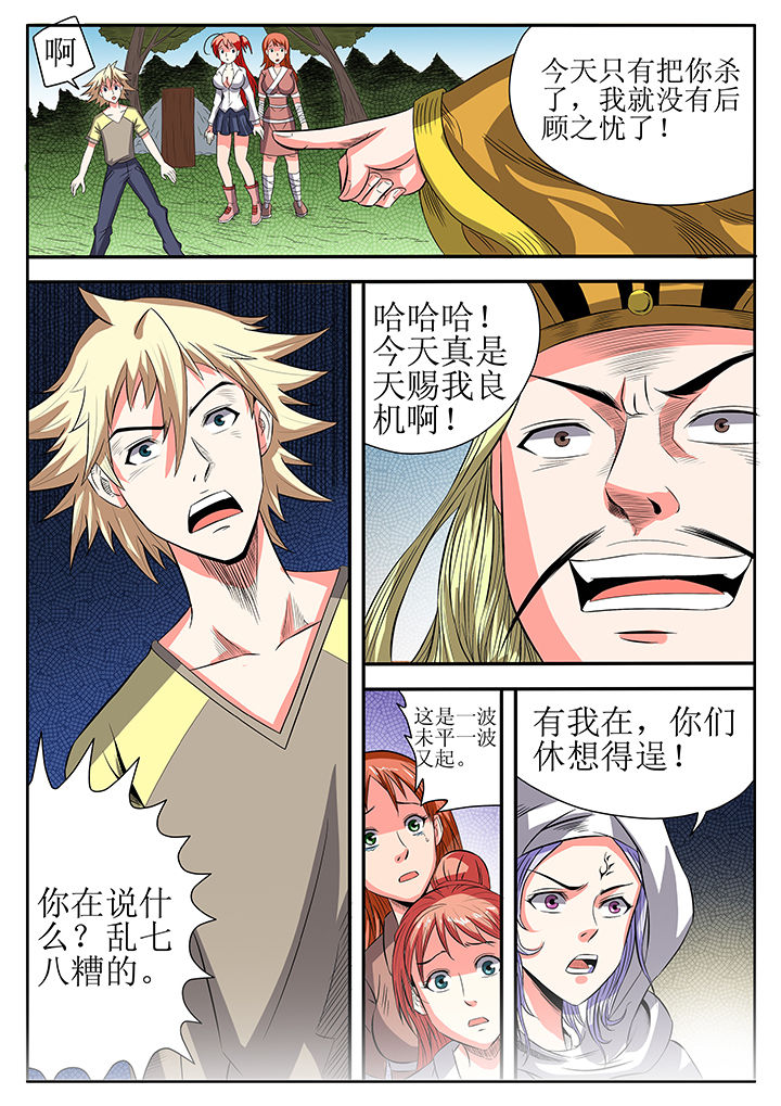 第8章：7