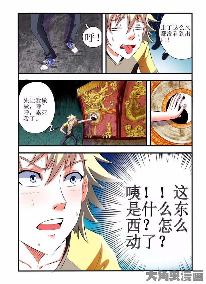 第2章：5
