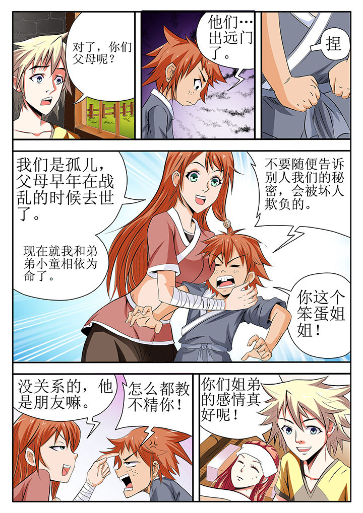 第7章：4