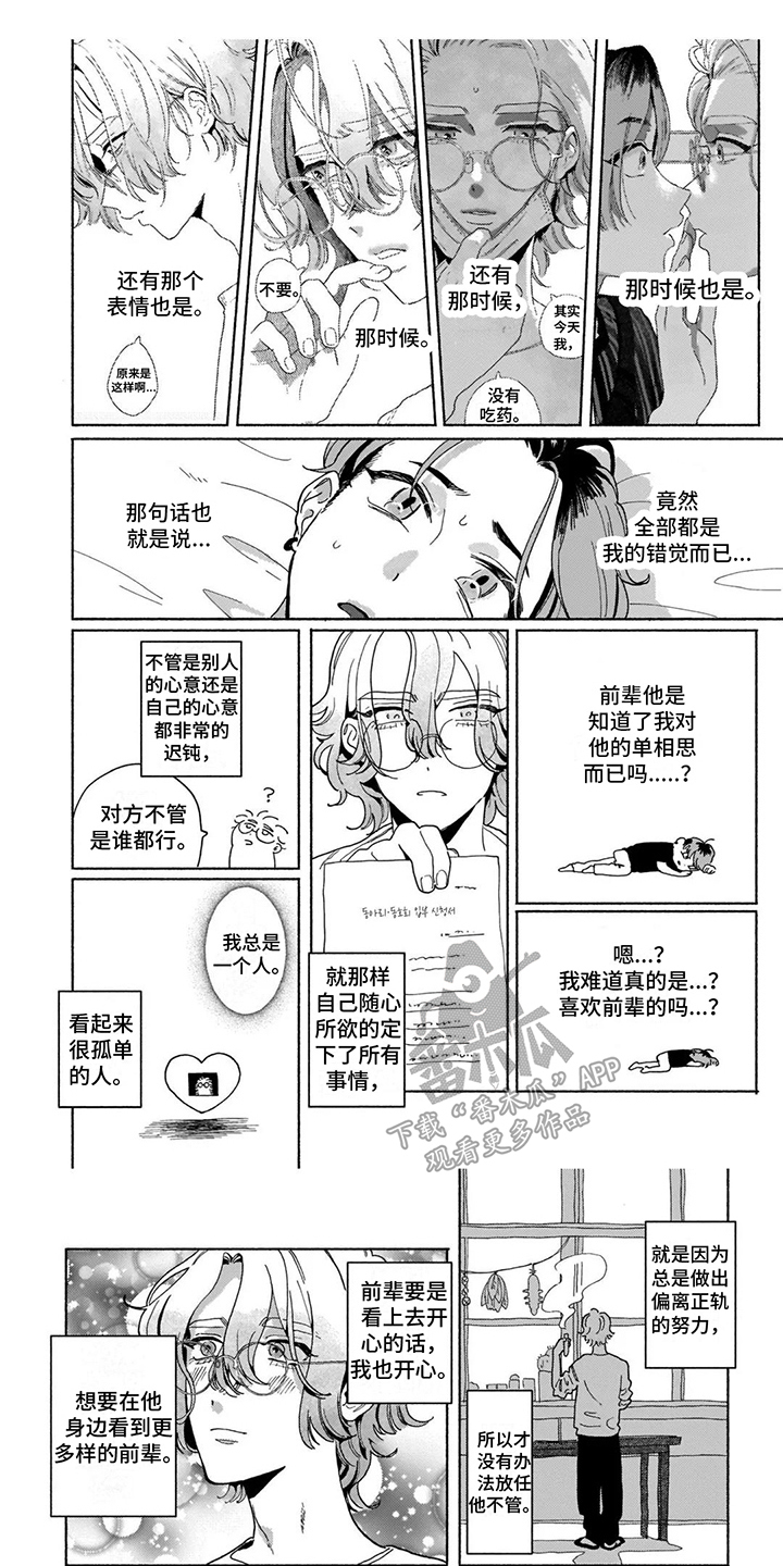 第14章：完成药剂 0