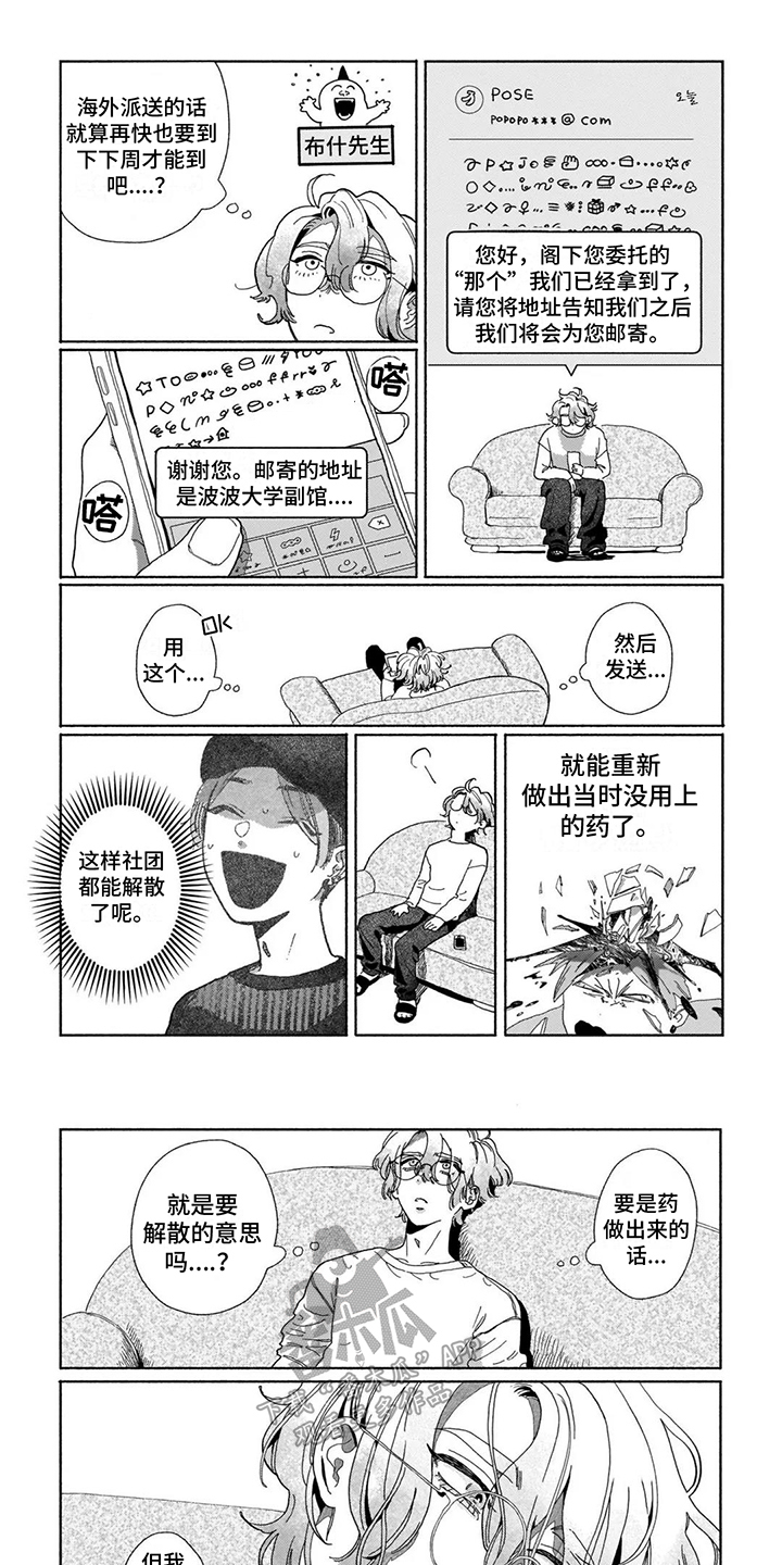 第11章：借口5