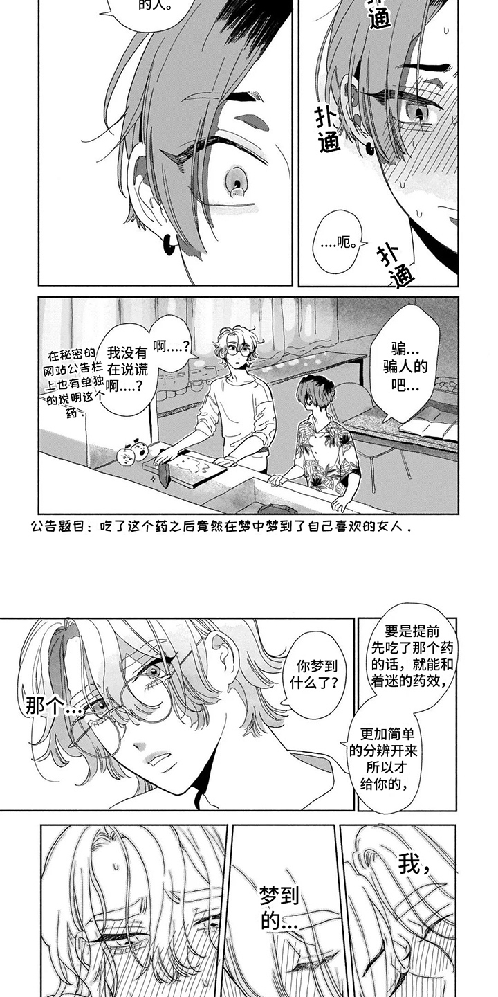 第12章：撒谎 4
