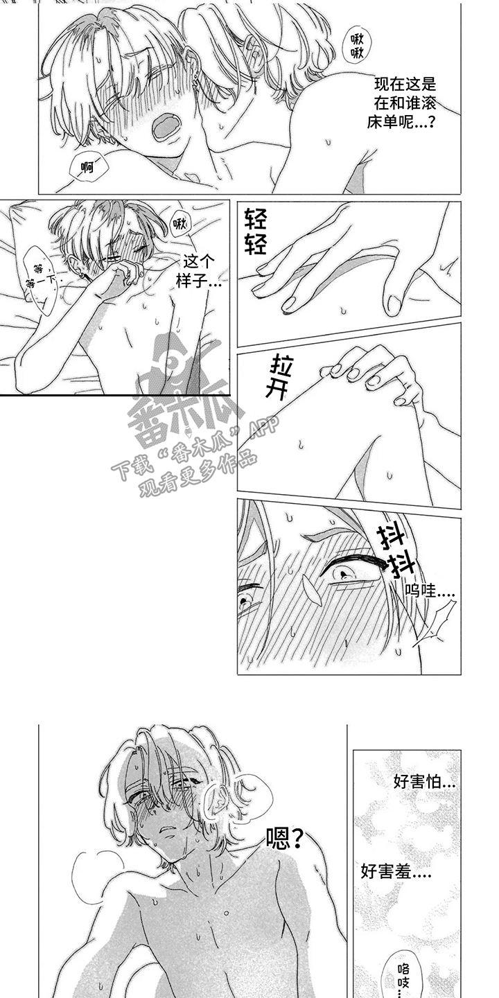 第10章：做梦 4