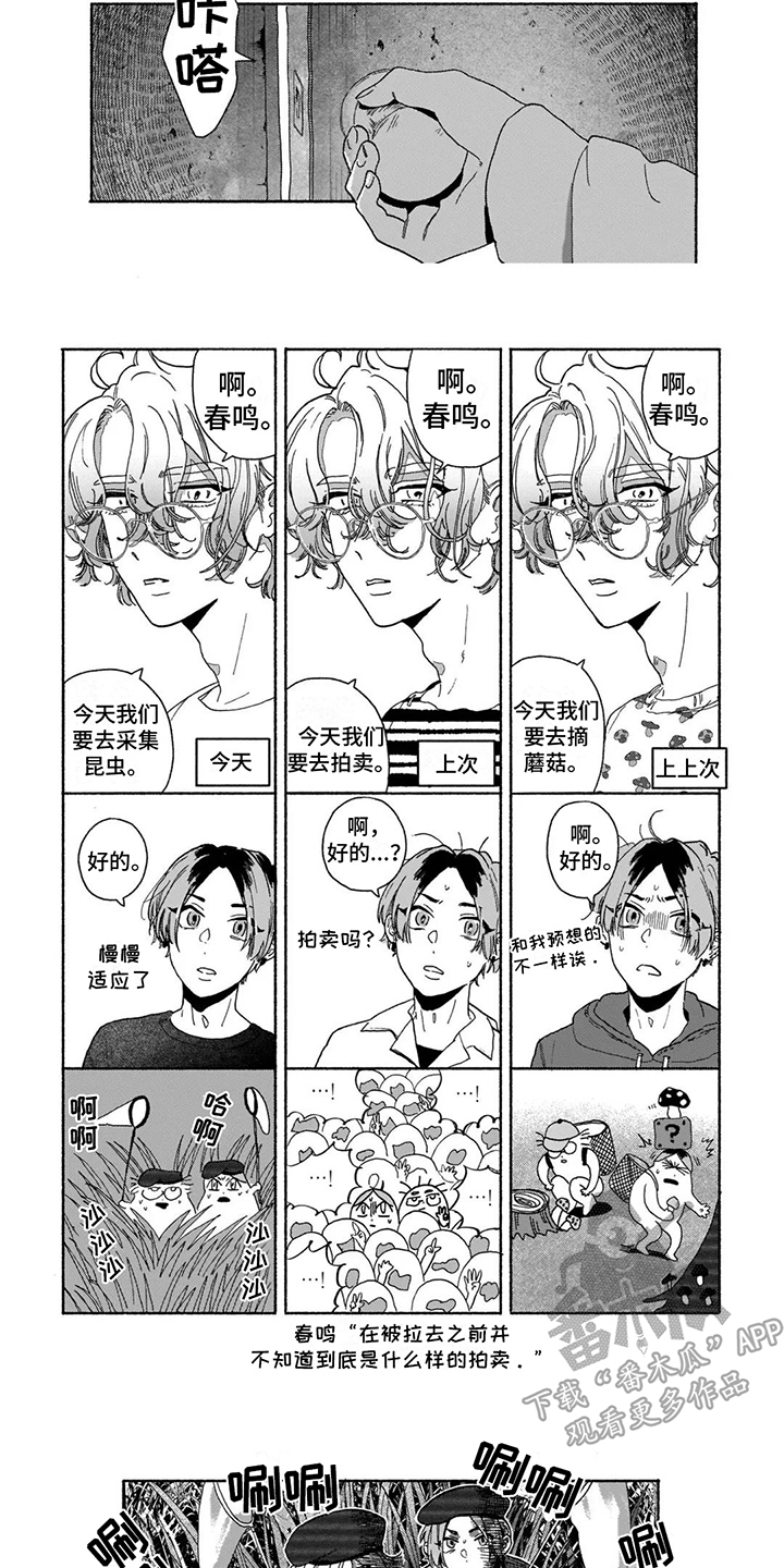 第4章：社团活动 2